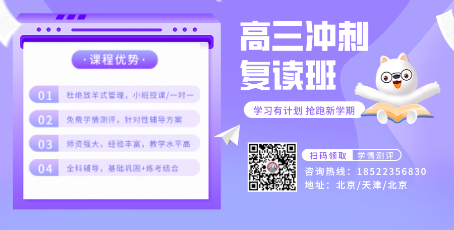 天津高三复读学校推荐：锐满分师资与课程优势解析，和平/南开/河东/河北/河西/红桥(1)