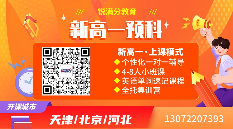 天津河西区高中教育全解析（2025 版）(2)