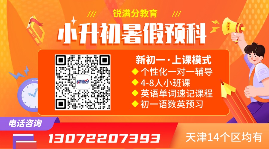 2025河北沧州小升初补课班 多年教学经验 值得信赖(1)