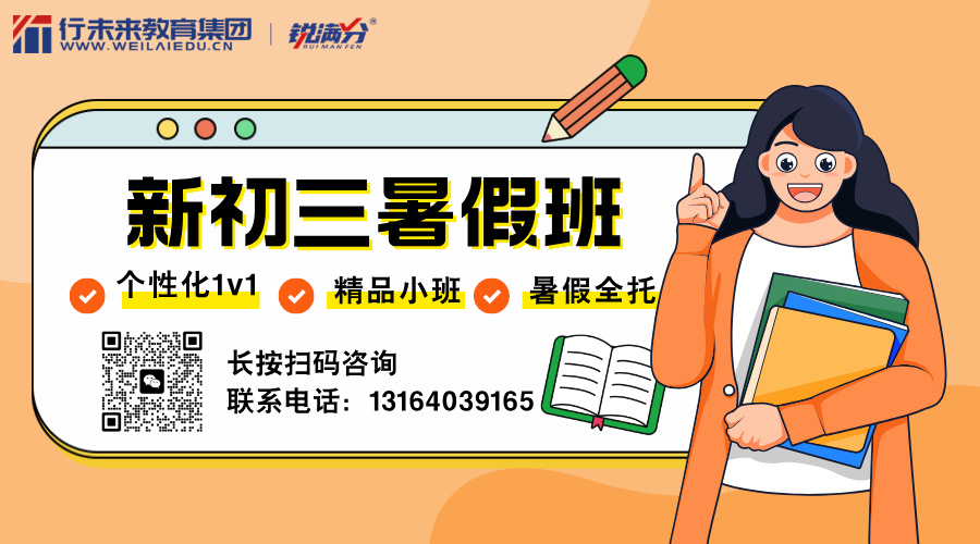2025年北京海淀区新初三暑假全托班_全封闭集训营招生中…集中封闭，远离干扰！(5)