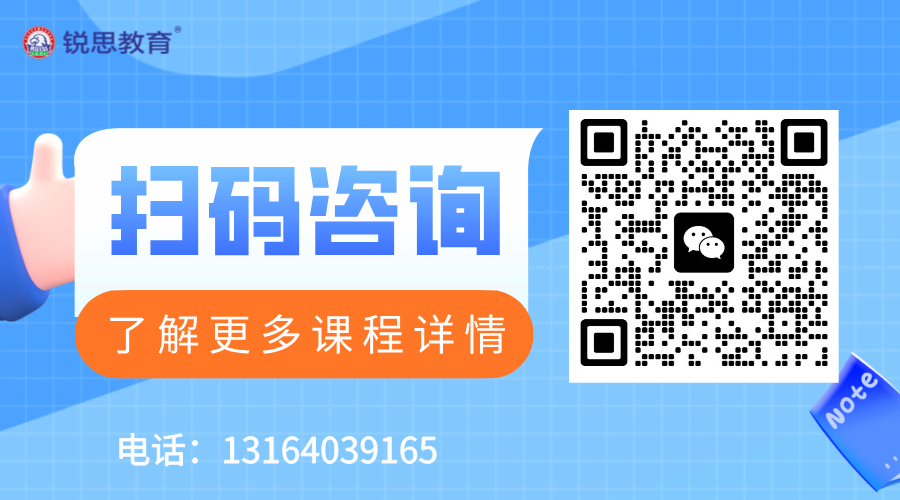 暑假预习黄金期，山东锐满分助孩子赢在初二起跑线！青岛城阳家长关注！(7)