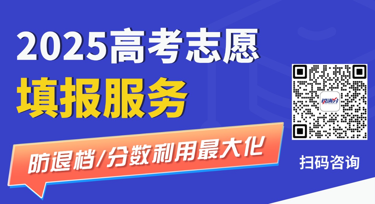 多地扎堆公布2025年高考分数线 志愿填报进行时(2)