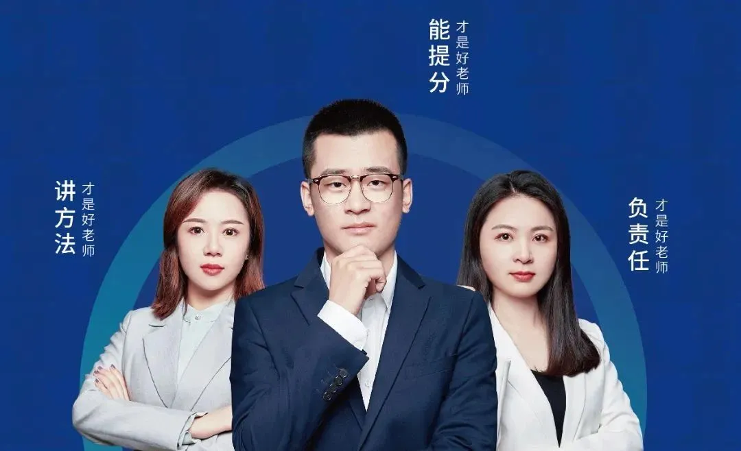 2025年山东青岛高中全科辅导补习推荐！一对一/4—8人小班课(4)