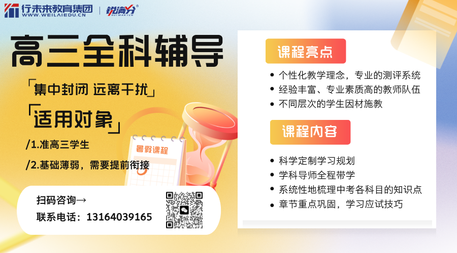 2025年北京昌平新高三暑假预科班怎么选？机构排名情况一览表(5)
