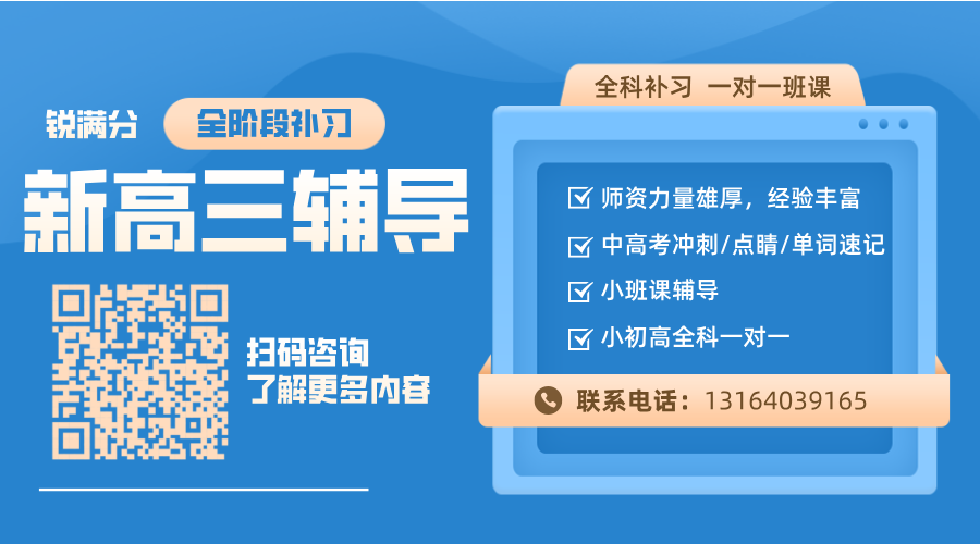 2025北京海淀区新高三暑假全封闭集训营_食宿一体 26届高考生看过来(4)