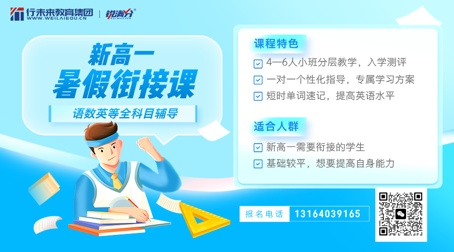 面向全市招生，京籍/非京籍均可报考的海淀民办高中排行（含招生计划、收费情况）(2)