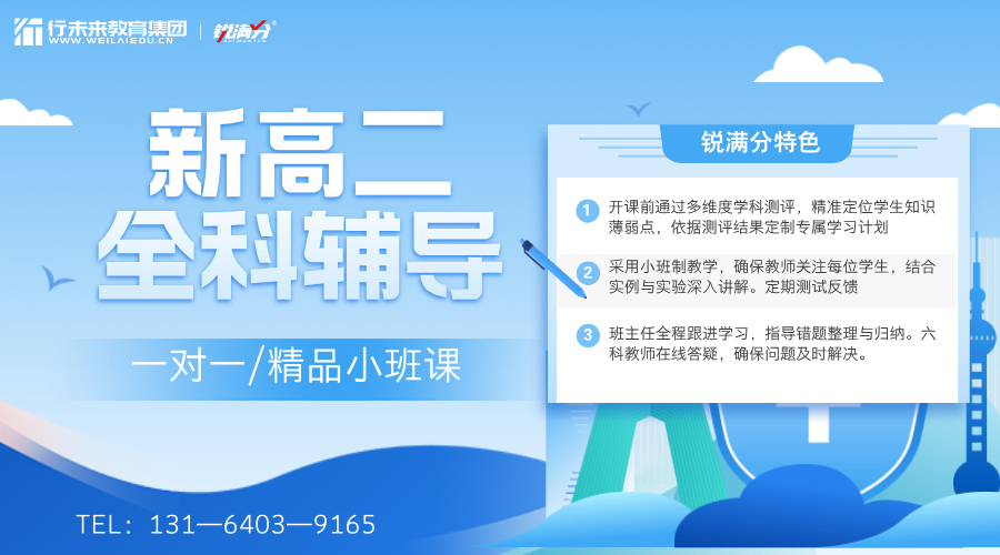 面向全市招生，京籍/非京籍均可报考的海淀民办高中排行（含招生计划、收费情况）(3)