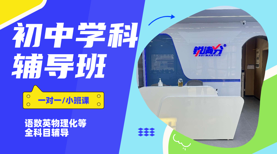 2025年青岛黄岛区初一学科辅导_专业教师团队一对一服务