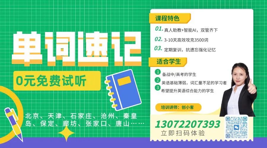 2025年天津中考高中招生计划权威发布！(10)