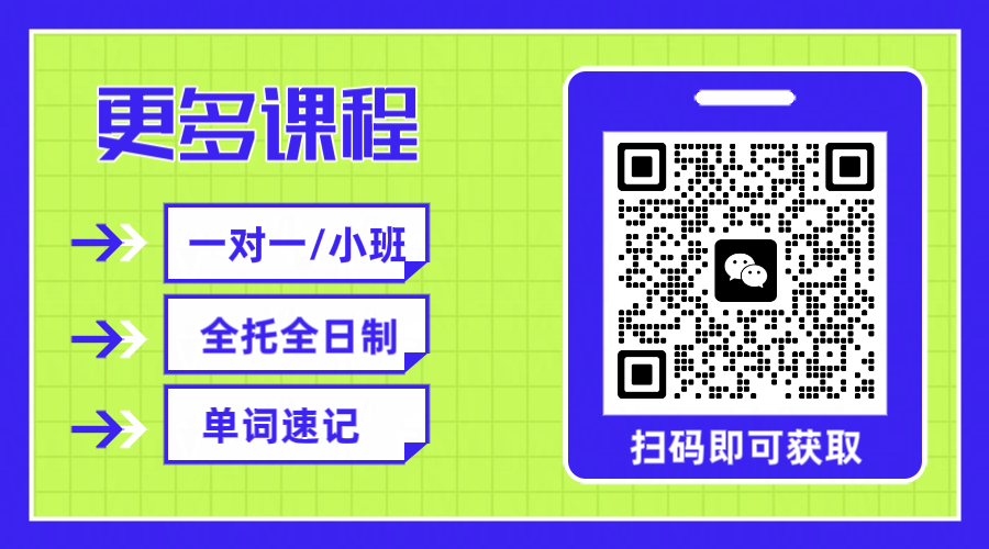 天津锐满分单词速记：初高背单词一对一，首创国家专利科学记忆法(2)