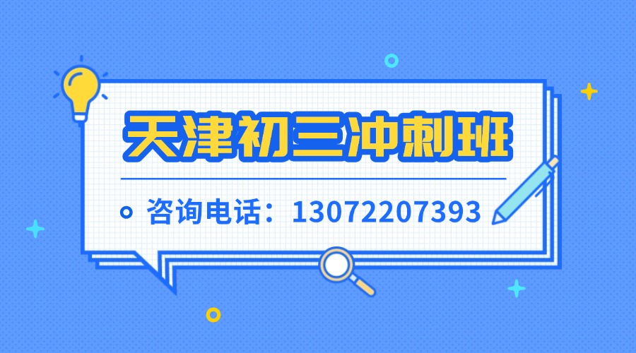 2026年中考锐满分教育初三全托班:封闭式管理+分层教学,助力中考冲刺名校(1)