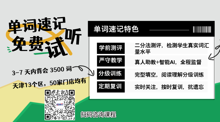 锐满分单词速记好吗?天津快速背单词推荐哪个(1)