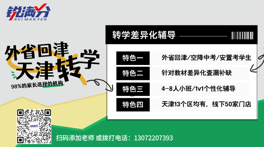 锐满分单词速记好吗?天津快速背单词推荐哪个(2)