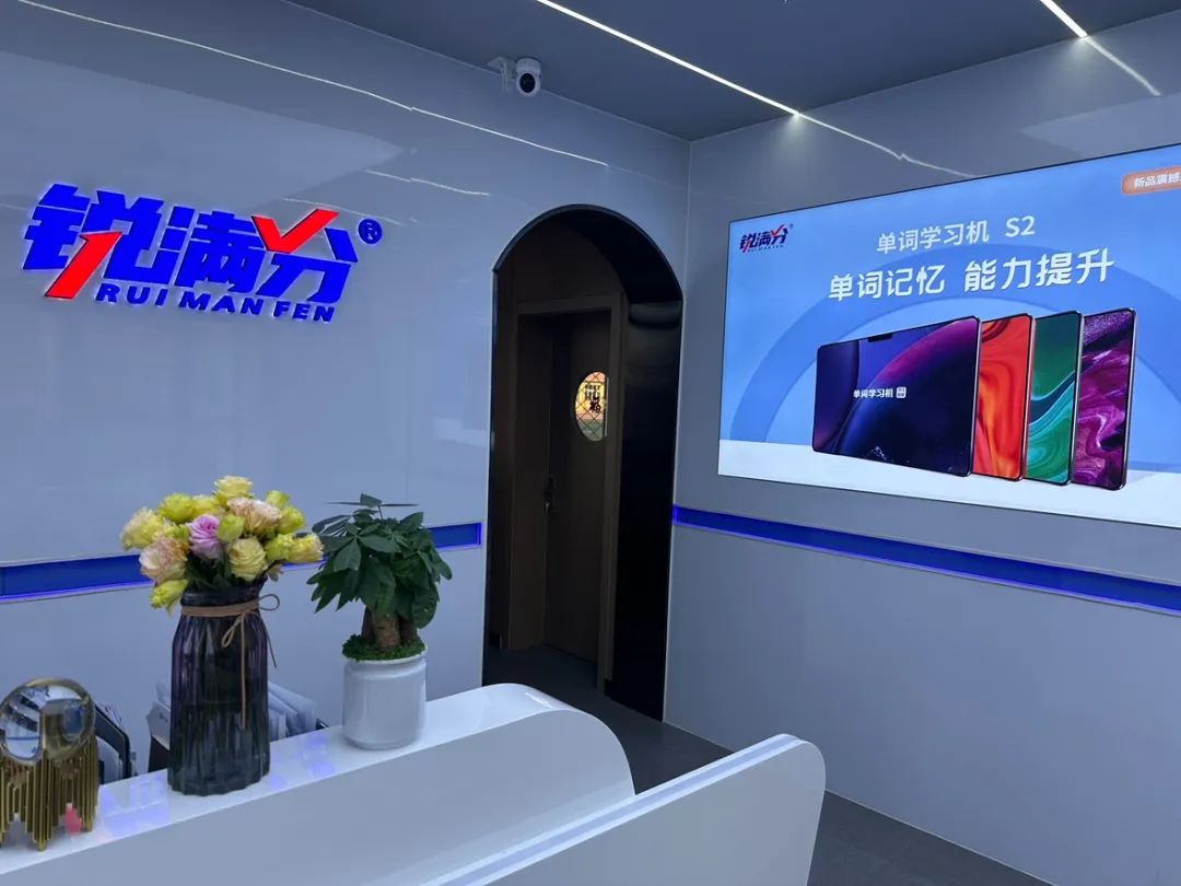 2025北京石景山区单词速记课程推荐锐满分教育(1)