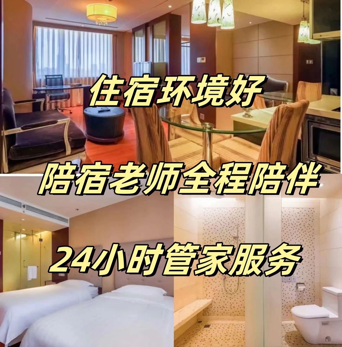 2026年山东青岛初三全托辅导机构哪个好 收费标准(3)