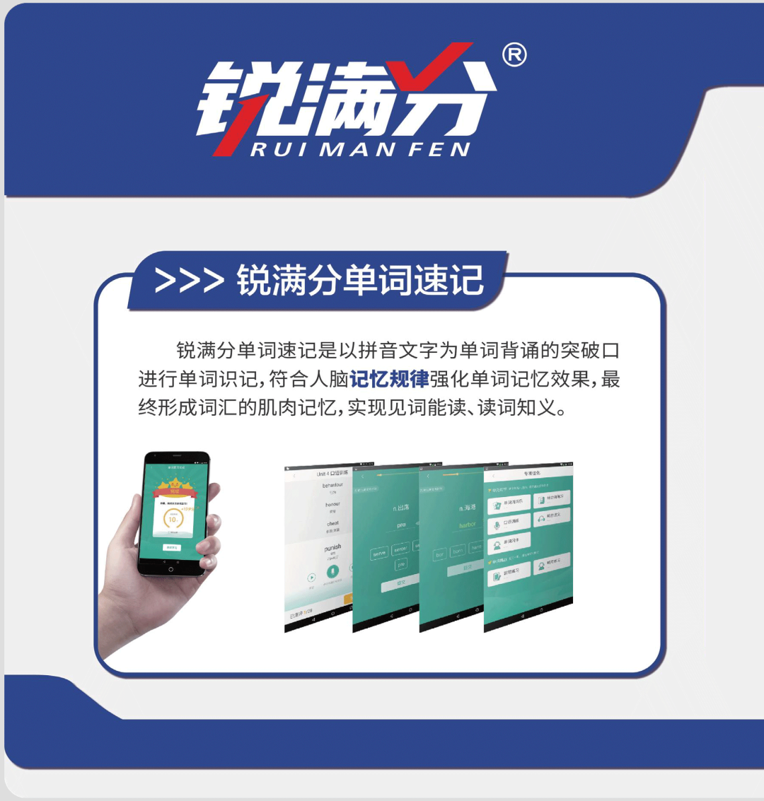 2025北京英语一对一背单词就选锐满分单词速记课程(1)