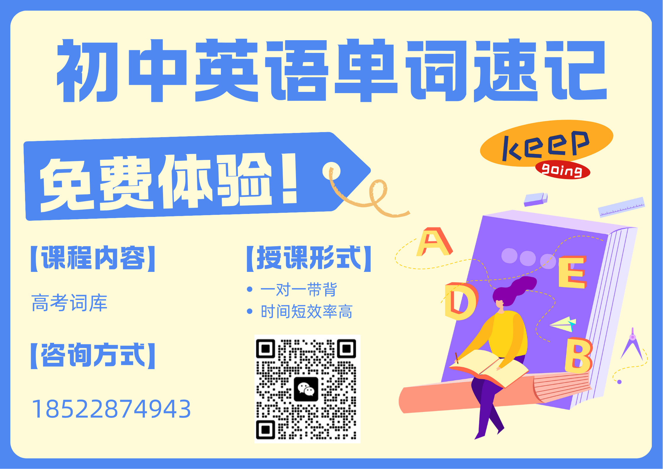 【廊坊转学】廊坊市普通中小学转学最新政策发布(2)
