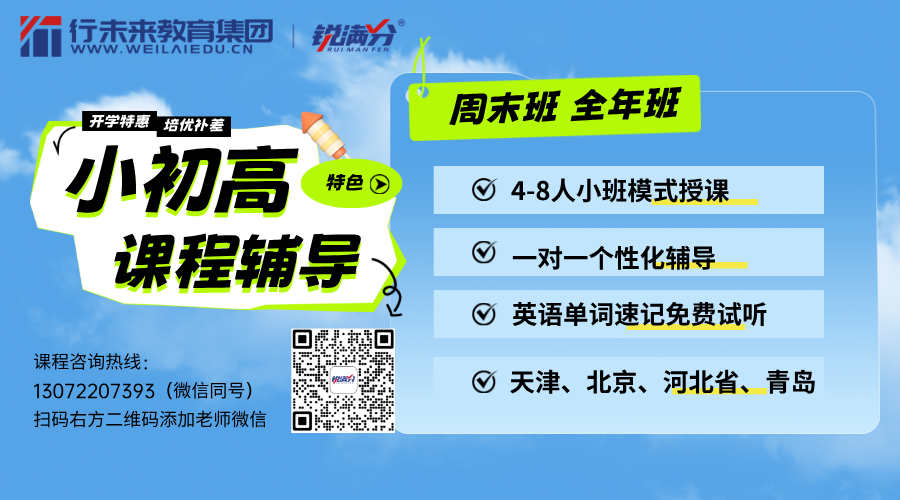 【转学必看】天津居住证政策解读与办理指南(1)