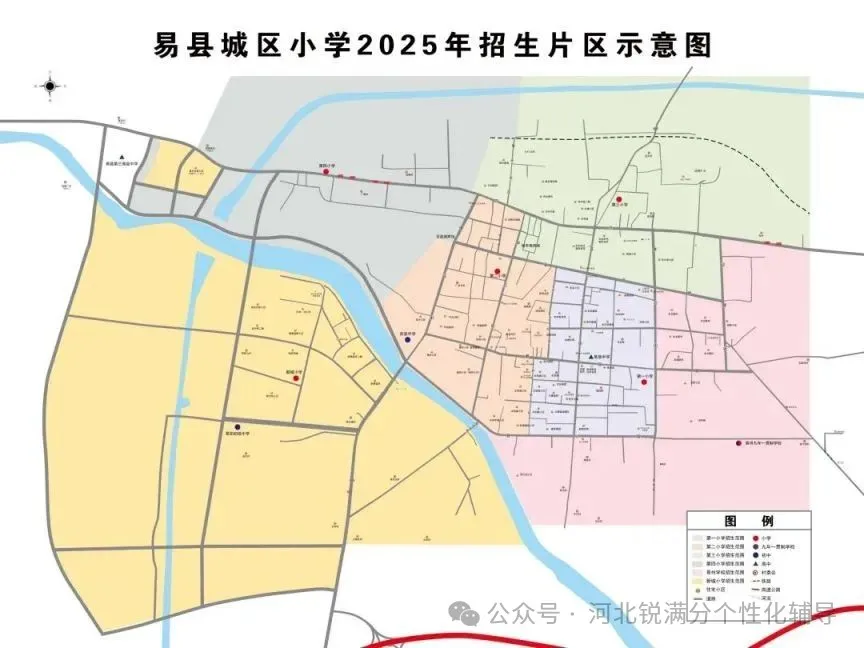 【保定易县】2025易县义务教育招生公告发布，线上线下报名同时进行(4)