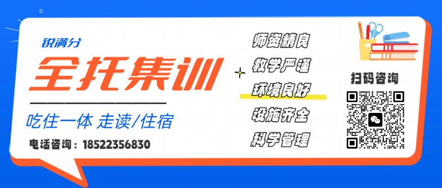 天津锐满分教育塘沽校区：初三全托集训，开启中考冲刺新篇章！(1)