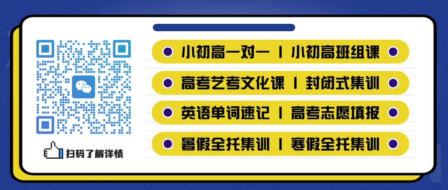 2026年中考-北京昌平初三全年全托/半年托/考前冲刺班推荐锐满分！ (3)