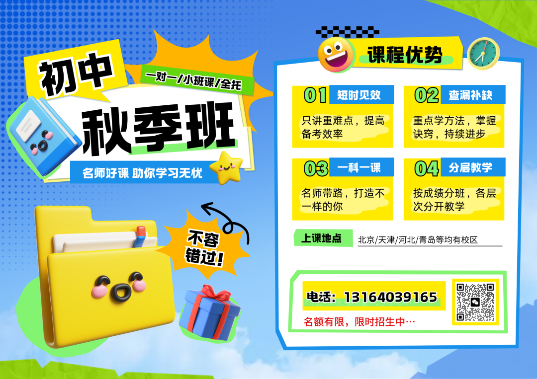 2025年青岛初中梯队排名出炉!哪些学校最难进?(含各校报录比)(3) 2025年青岛初中梯队排名出炉!哪些学校最难进?(含各校报录比)(3)