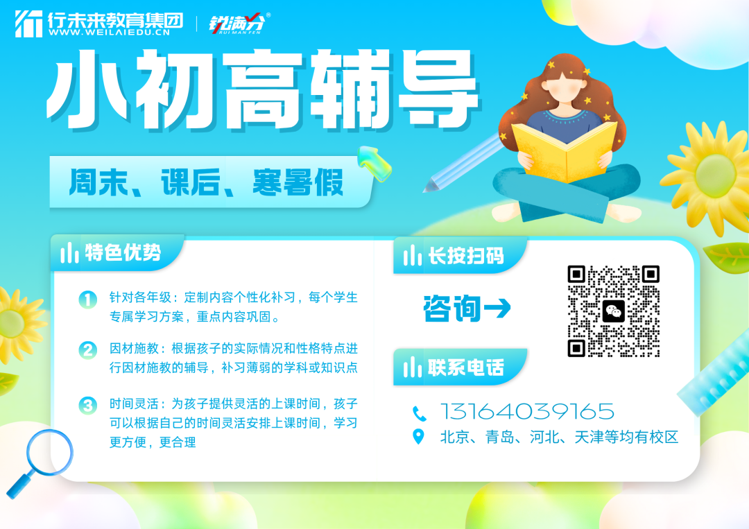 2025年青岛初中梯队排名出炉!哪些学校最难进?(含各校报录比)(11) 2025年青岛初中梯队排名出炉!哪些学校最难进?(含各校报录比)(11)