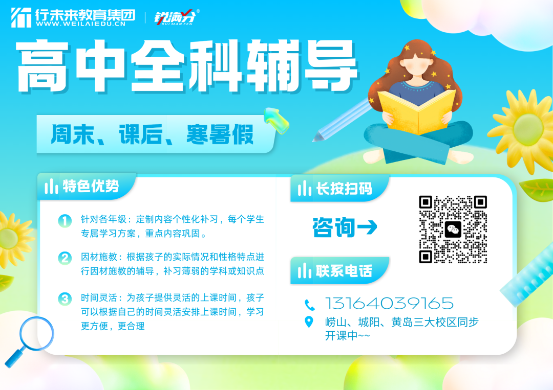 26届高考生参考!2025年72所院校在山东录取最低分+最低位次汇总(6) 26届高考生参考!2025年72所院校在山东录取最低分+最低位次汇总(6)