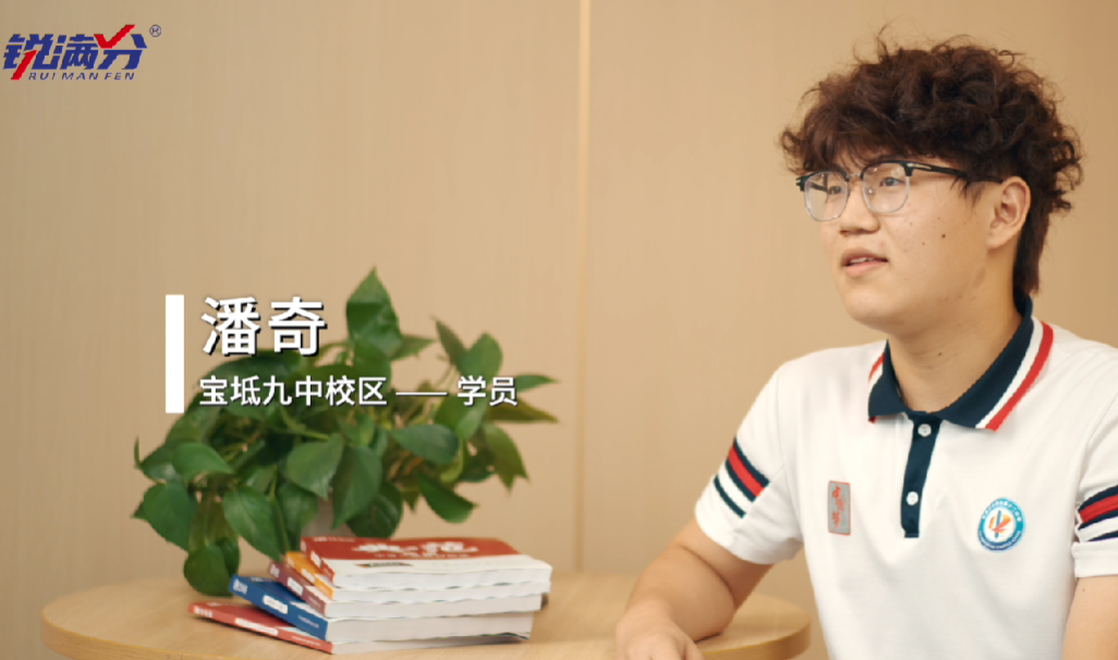 廊坊锐满分教育高一辅导班有哪些，2026廊坊高一辅导机构排名(2)