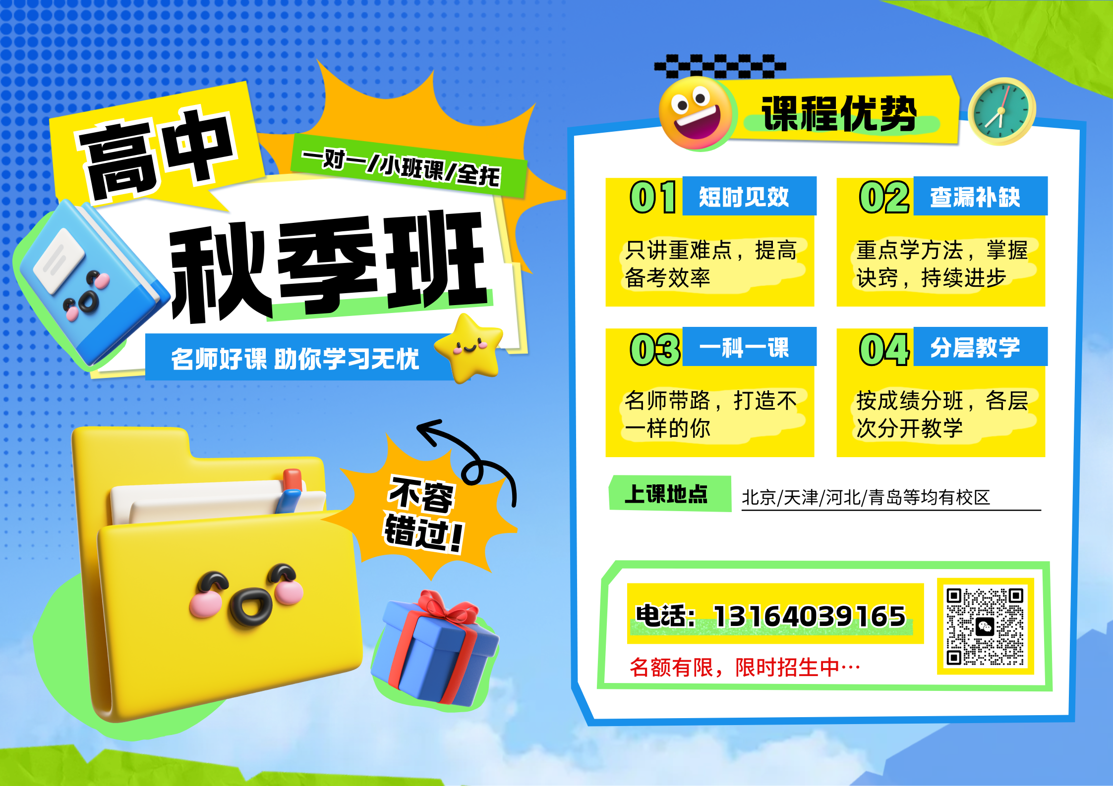 2025年青岛黄岛区高一数学一对一/小班课辅导：锐满分精准提分方案解析(5)