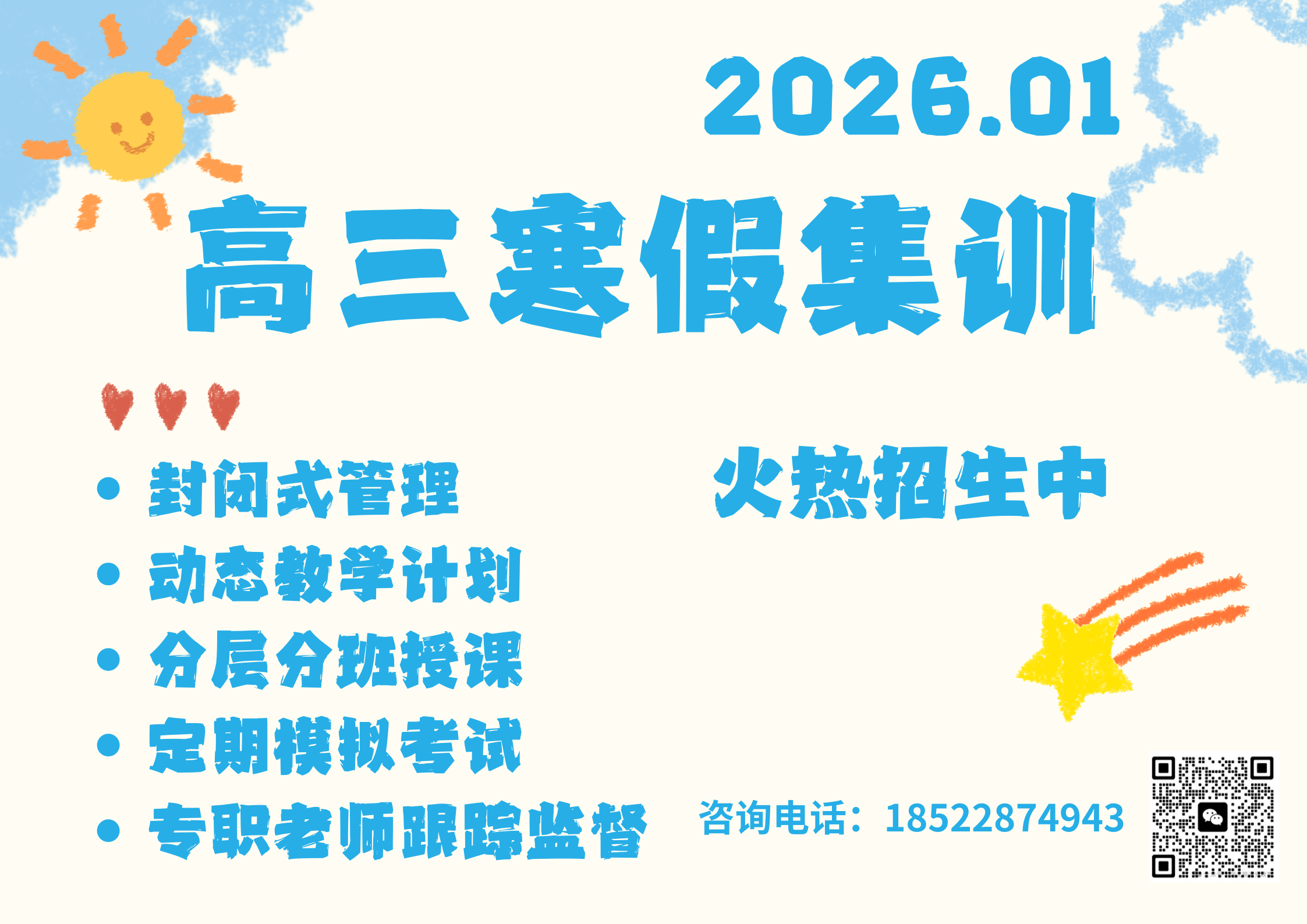 本科率差 20%，一本率差 10%：天津河北高考差距到底有多大？​(2)