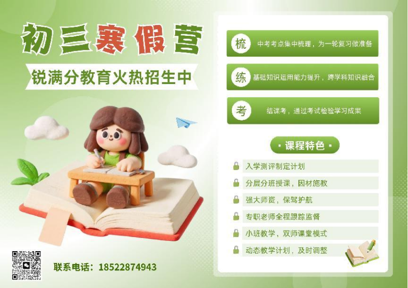 事关高中择校！2026 唐山中考生家长聚焦招生计划(5)