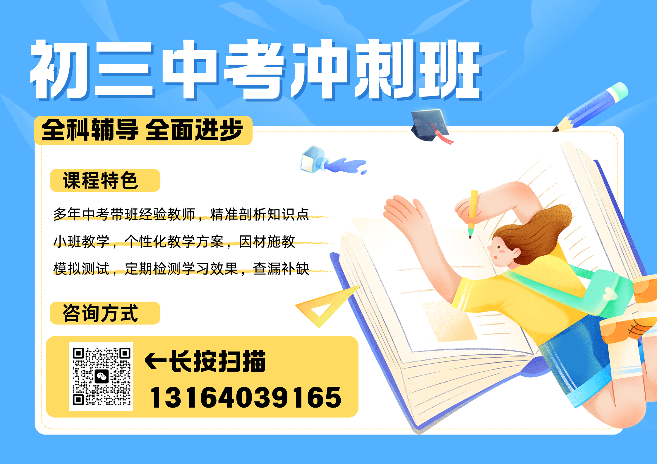 初中家长必看！青岛局属普高各班型近五年中考录取线汇总！建议收藏！(2)