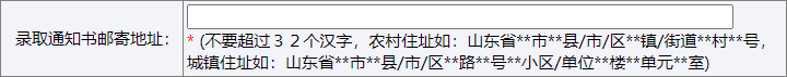 26年山东高考报名即将开始！高考报名表如何填写，提前参考！这些人成绩再好也不能参加高考！(9)