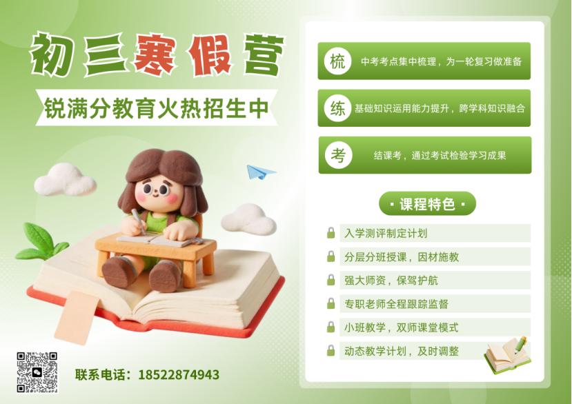 2025年石家庄民办高中关键信息汇总：班型、收费、住宿条件全梳理(4)