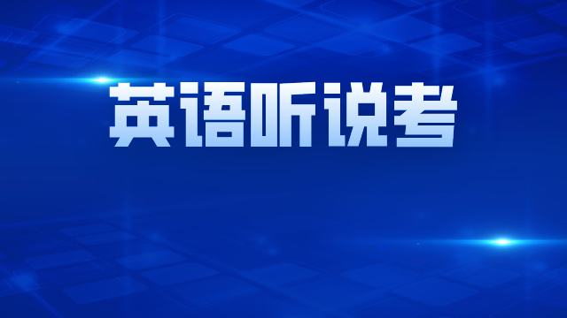 2026年北京中考英语听说考高效备考 锐满分一对一辅导
