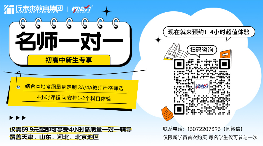 2025年天津滨海新区六年级课后辅导推荐锐满分(2)