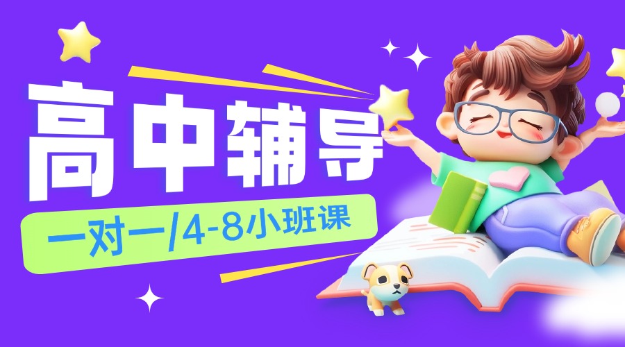 北京昌平区高三高考冲刺哪家好？锐满分带你逆袭！