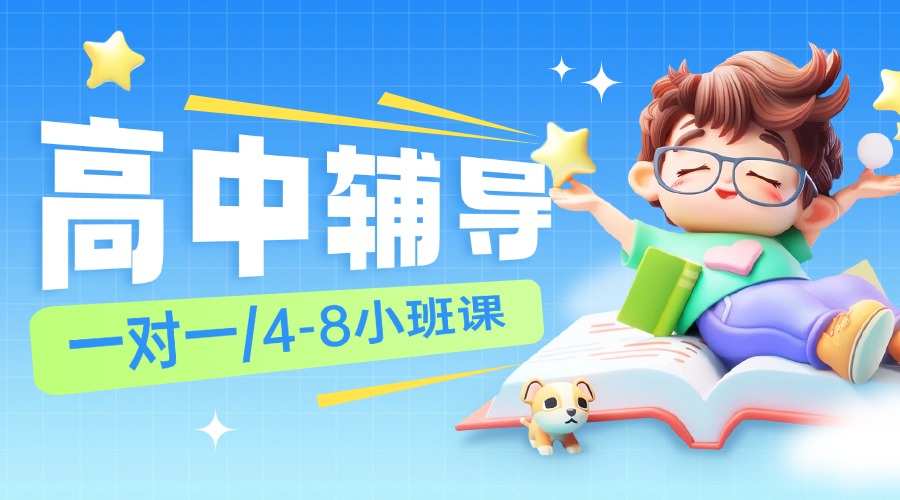 北京海淀区高三高考冲刺哪家好？锐满分带你逆袭！