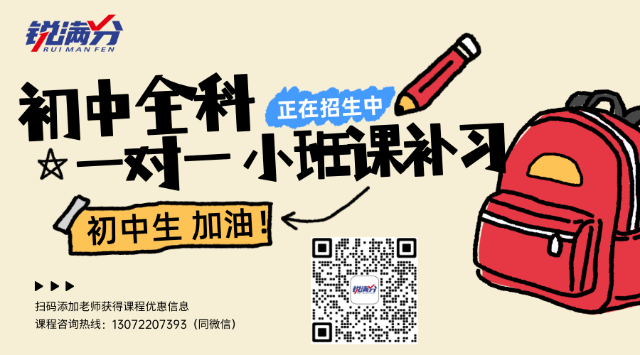 2026年中考_山东青岛初三一对一补课应该补吗?怎么补?(2) 2026年中考_山东青岛初三一对一补课应该补吗?怎么补?(2)
