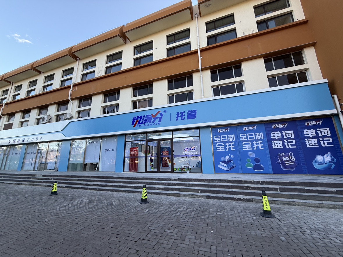 2026年青岛城阳区高三寒假班_全封闭集训营考前冲刺!4—8人小班教学(1) 2026年青岛城阳区高三寒假班_全封闭集训营考前冲刺!4—8人小班教学(1)