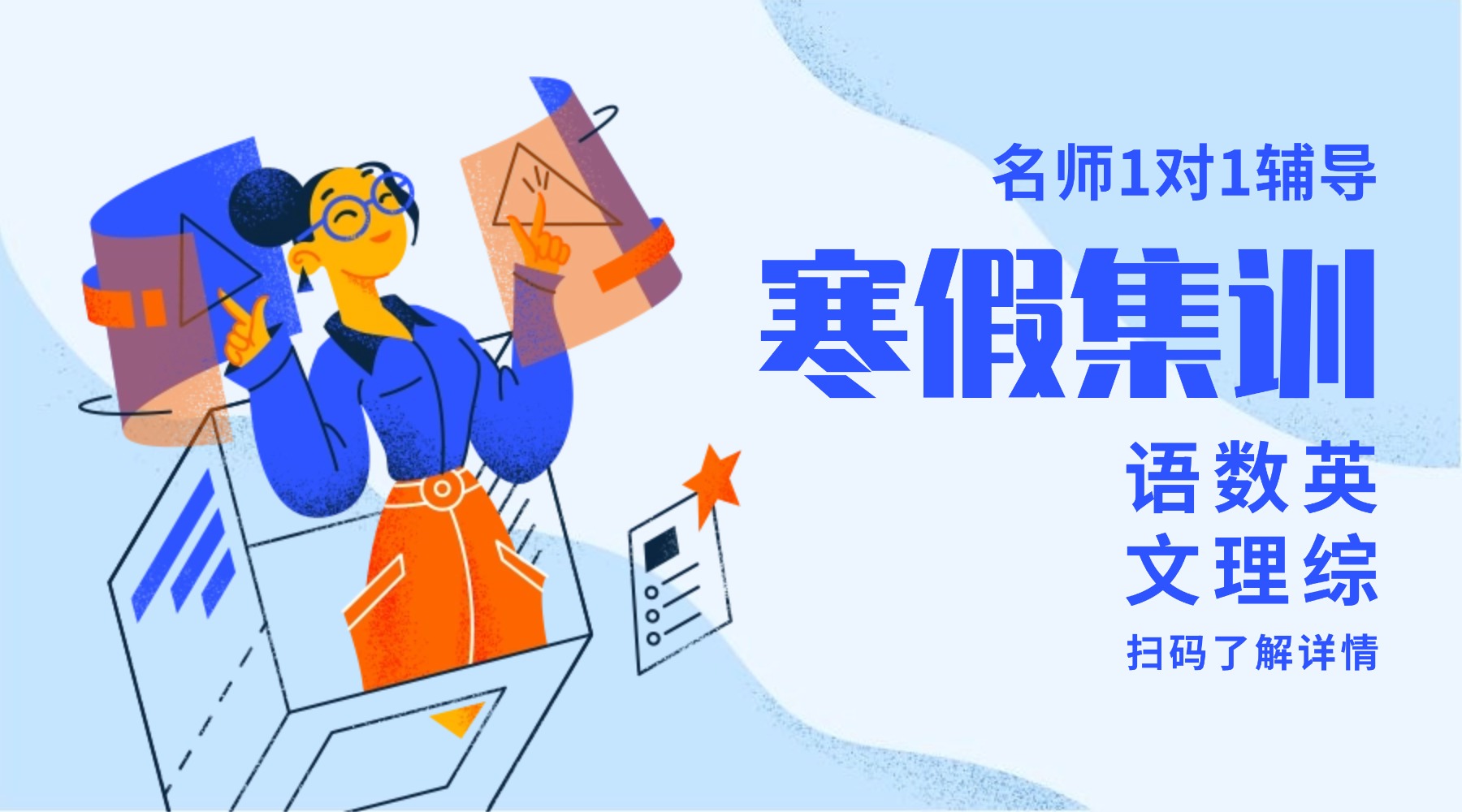 2026年山东青岛初中初一初二初三中考寒假集训全托封闭班推荐及价格