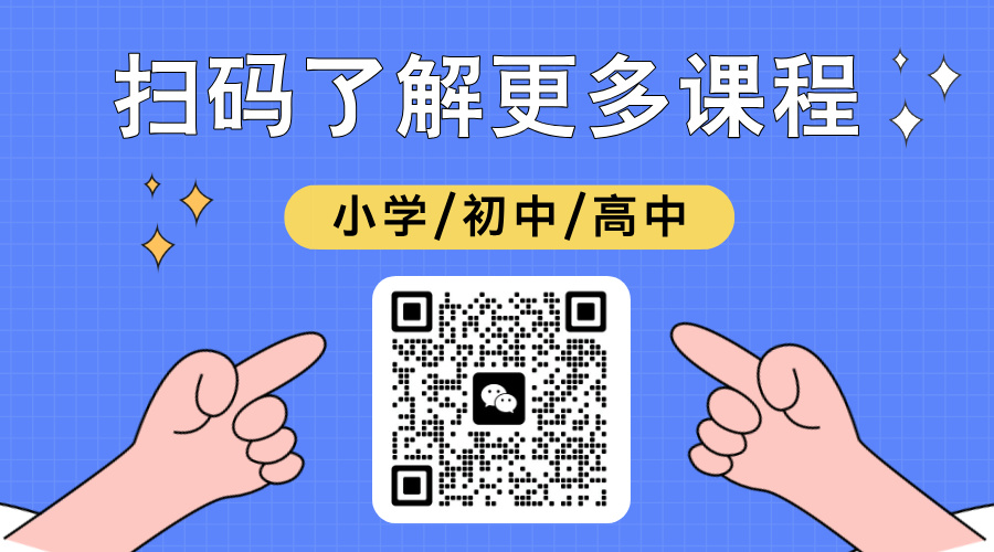 锐满分教育高北京昌平一寒假班招生中…一对一小班课任选班型(4)