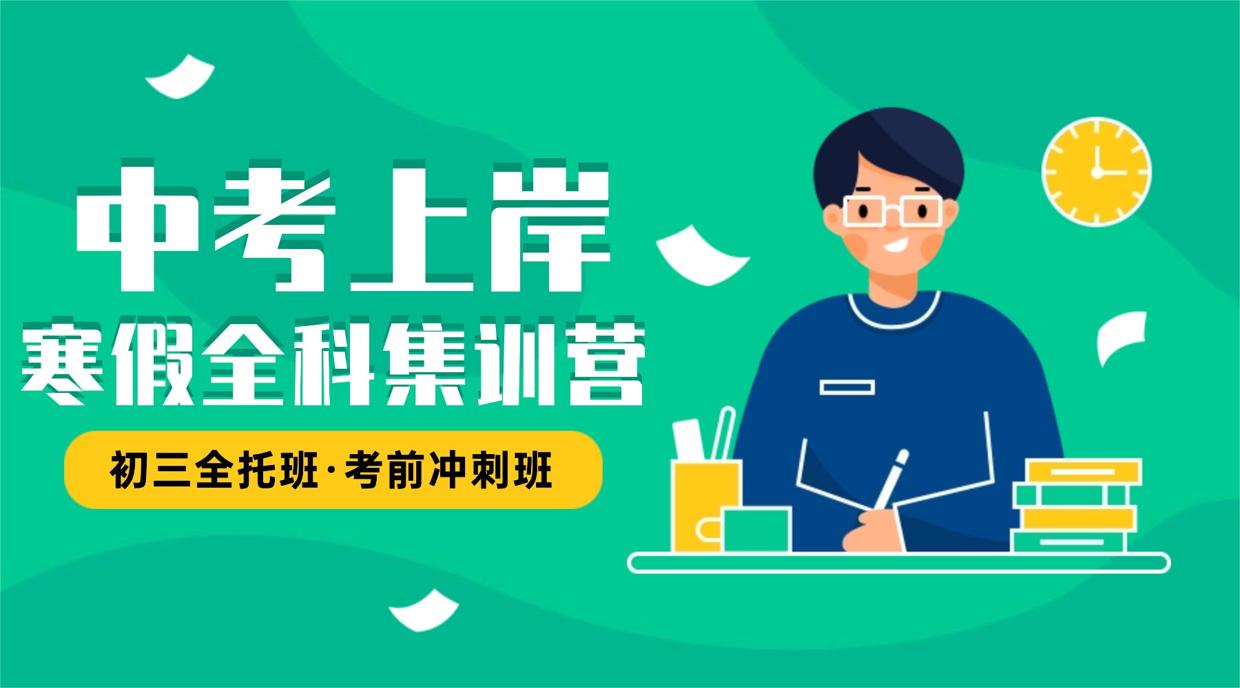 2026天津中考报名即将开启!期中考试后大事件时间表 | 中考冲刺课报名中(2) 2026天津中考报名即将开启!期中考试后大事件时间表 | 中考冲刺课报名中(2)