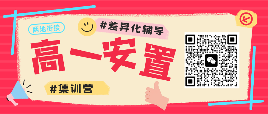 2026天津高一安置考报名指南:时间、条件、流程一次说清(1) 2026天津高一安置考报名指南:时间、条件、流程一次说清(1)