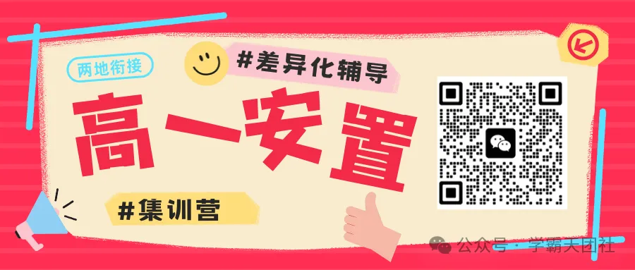 天津16区高一安置考试时间大汇总,2026高一安置考课程开始预约(1) 天津16区高一安置考试时间大汇总,2026高一安置考课程开始预约(1)
