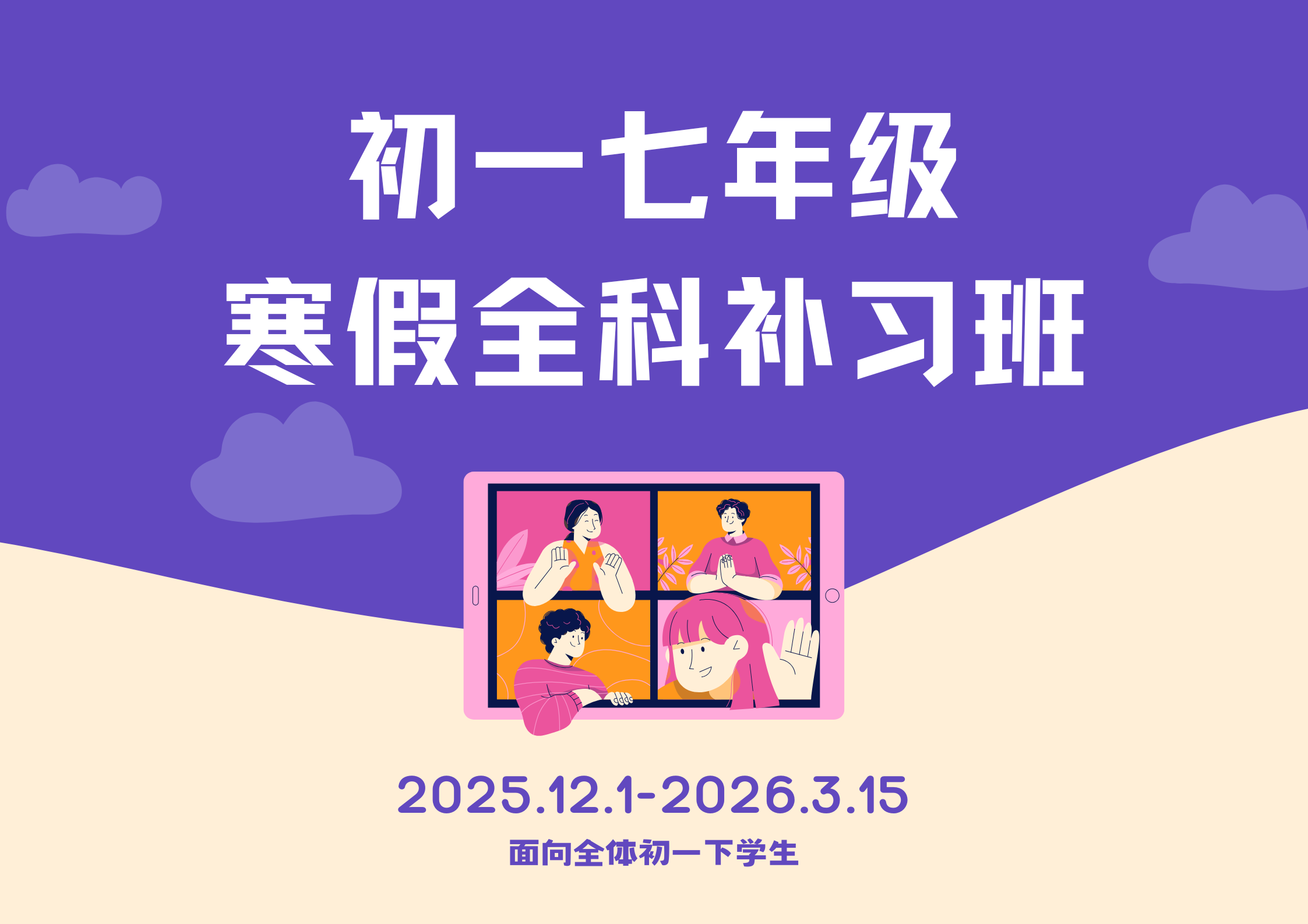 2026年山东青岛城阳区锐满分教育初一_七年级寒假班排名前十机构推荐！数学/英语