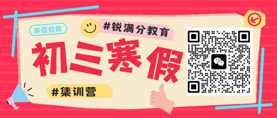 保定初三补习怎么收费，保定九年级辅导机构联系方式(2)