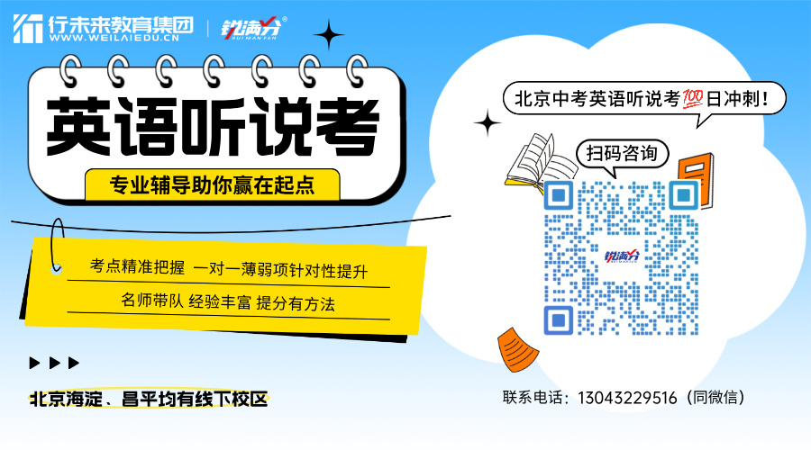 2026北京中考英语听说考短文朗读需要注意什么？(1)