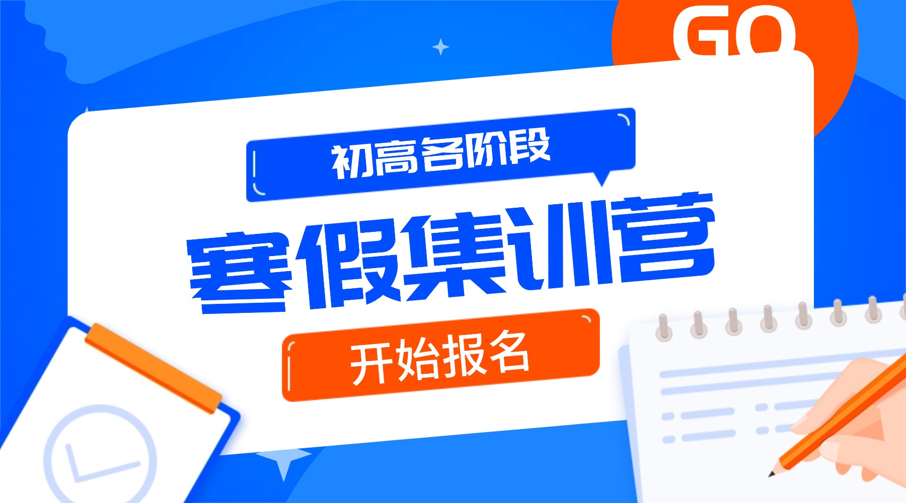天津都有哪些特殊的升学方式呢？小升初、初中升高中的都有！